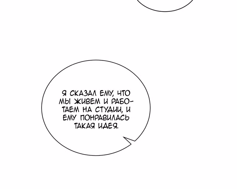 Большая жизнь — Том 1 · Глава 34, страница 44
