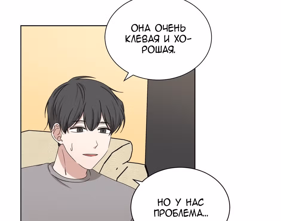 Большая жизнь — Том 1 · Глава 34, страница 51