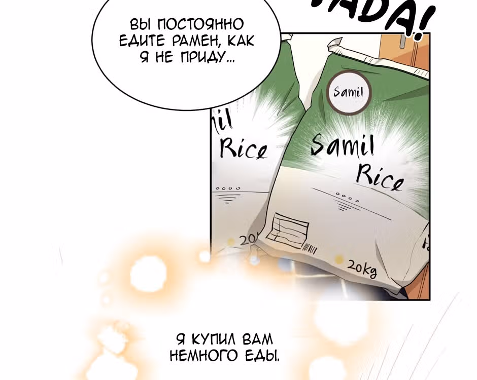 Большая жизнь — Том 1 · Глава 34, страница 69