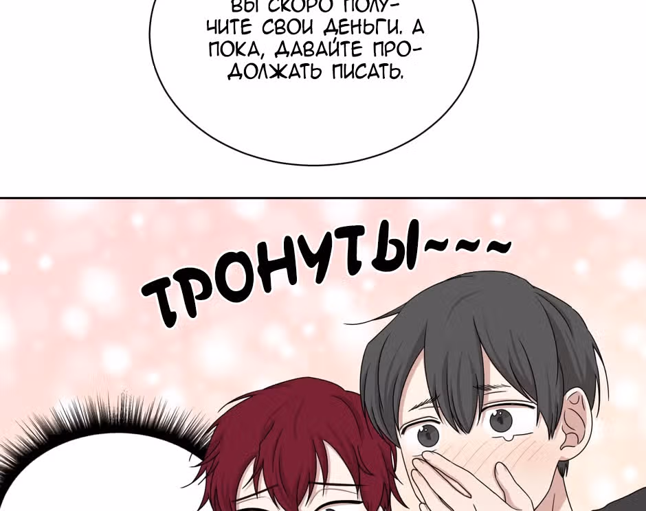 Большая жизнь — Том 1 · Глава 34, страница 76