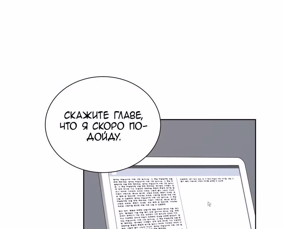 Большая жизнь — Том 1 · Глава 34, страница 95