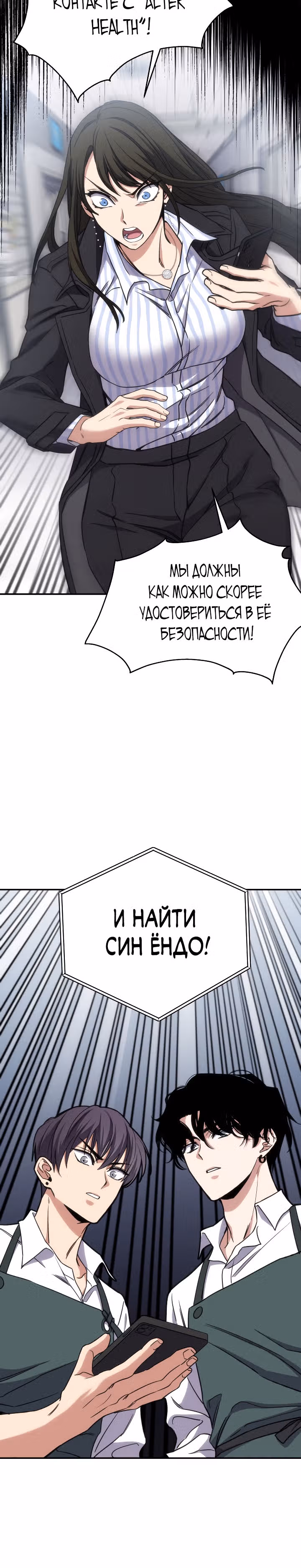 Психометр - Фрагменты памяти — Том 1 · Глава 10, страница 18
