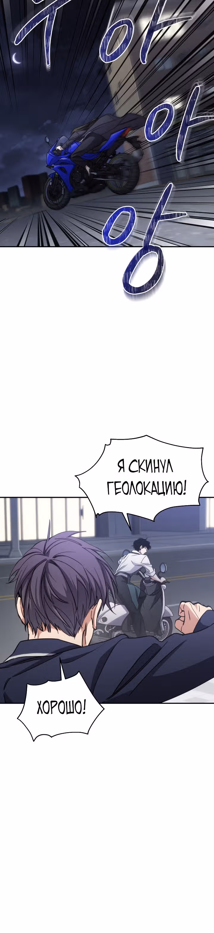 Психометр - Фрагменты памяти — Том 1 · Глава 10, страница 22