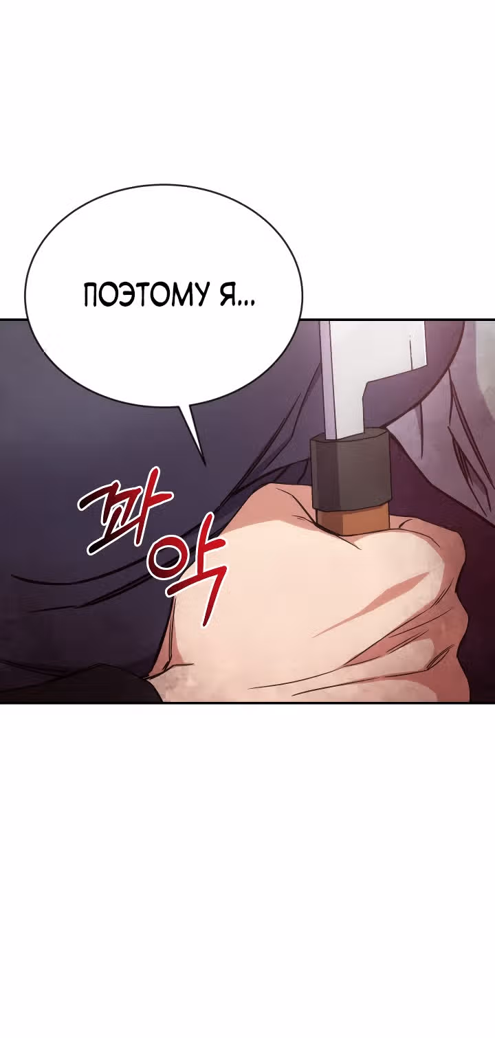 Психометр - Фрагменты памяти — Том 1 · Глава 10, страница 34