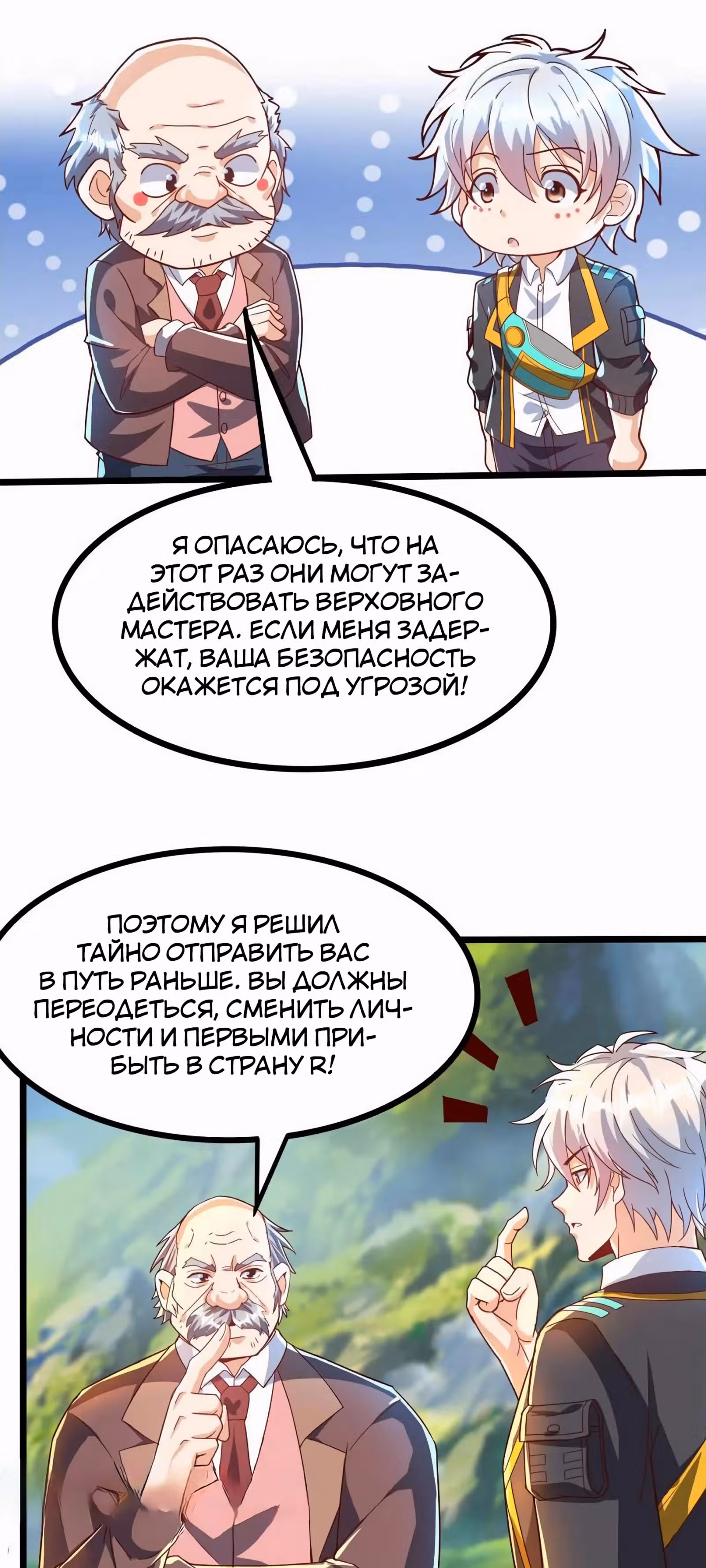 После восстановления ауры, у меня каждый день новый скилл! — Том 1 · Глава 266, страница 8