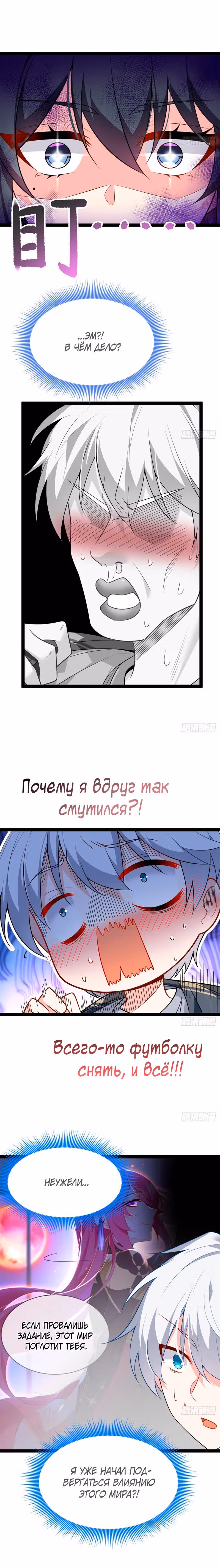 Я обзавёлся богатенькой мамашей в обратном мире — Том 1 · Глава 125, страница 4