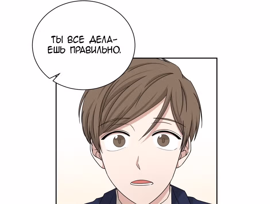 Большая жизнь — Том 1 · Глава 35, страница 105