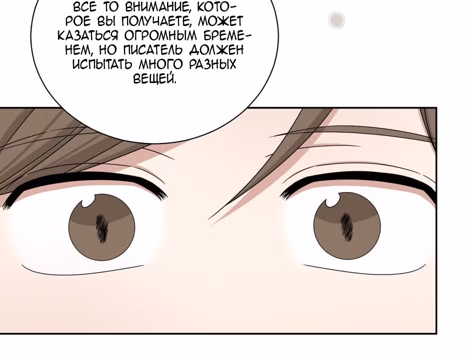 Большая жизнь — Том 1 · Глава 35, страница 109