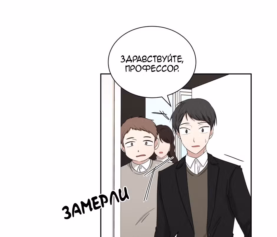 Большая жизнь — Том 1 · Глава 35, страница 115