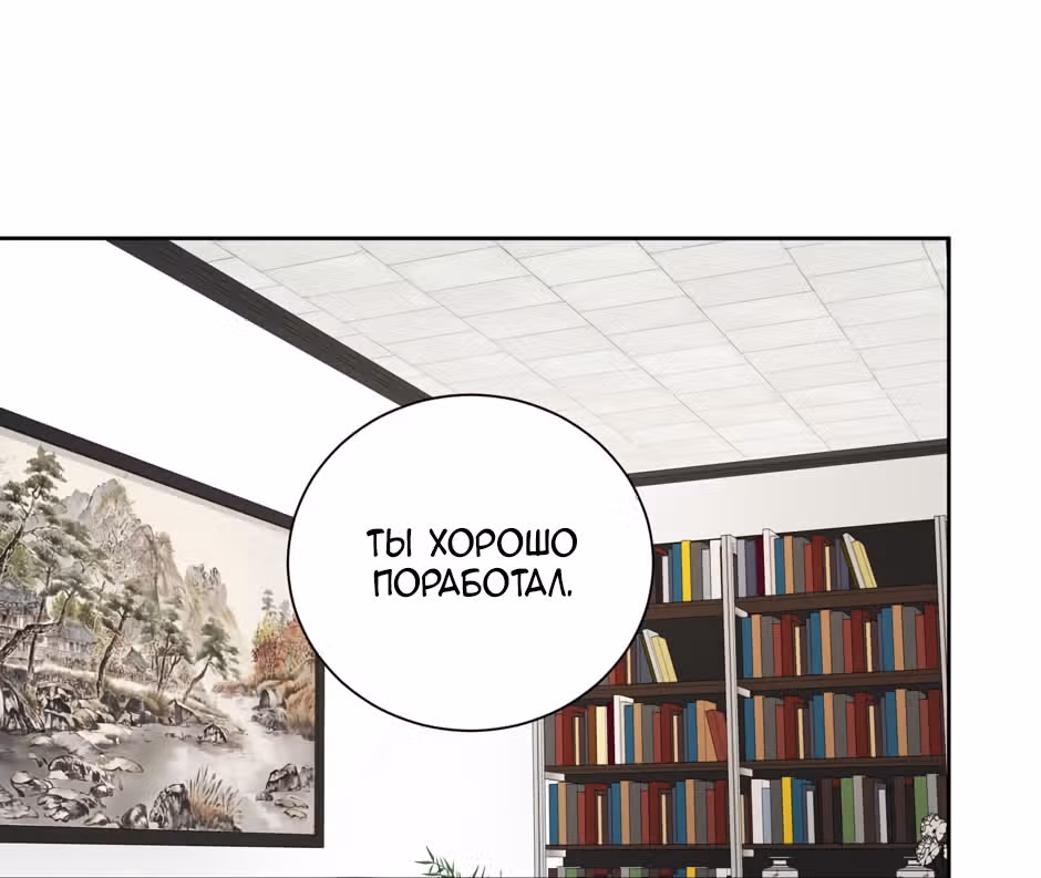 Большая жизнь — Том 1 · Глава 35, страница 82
