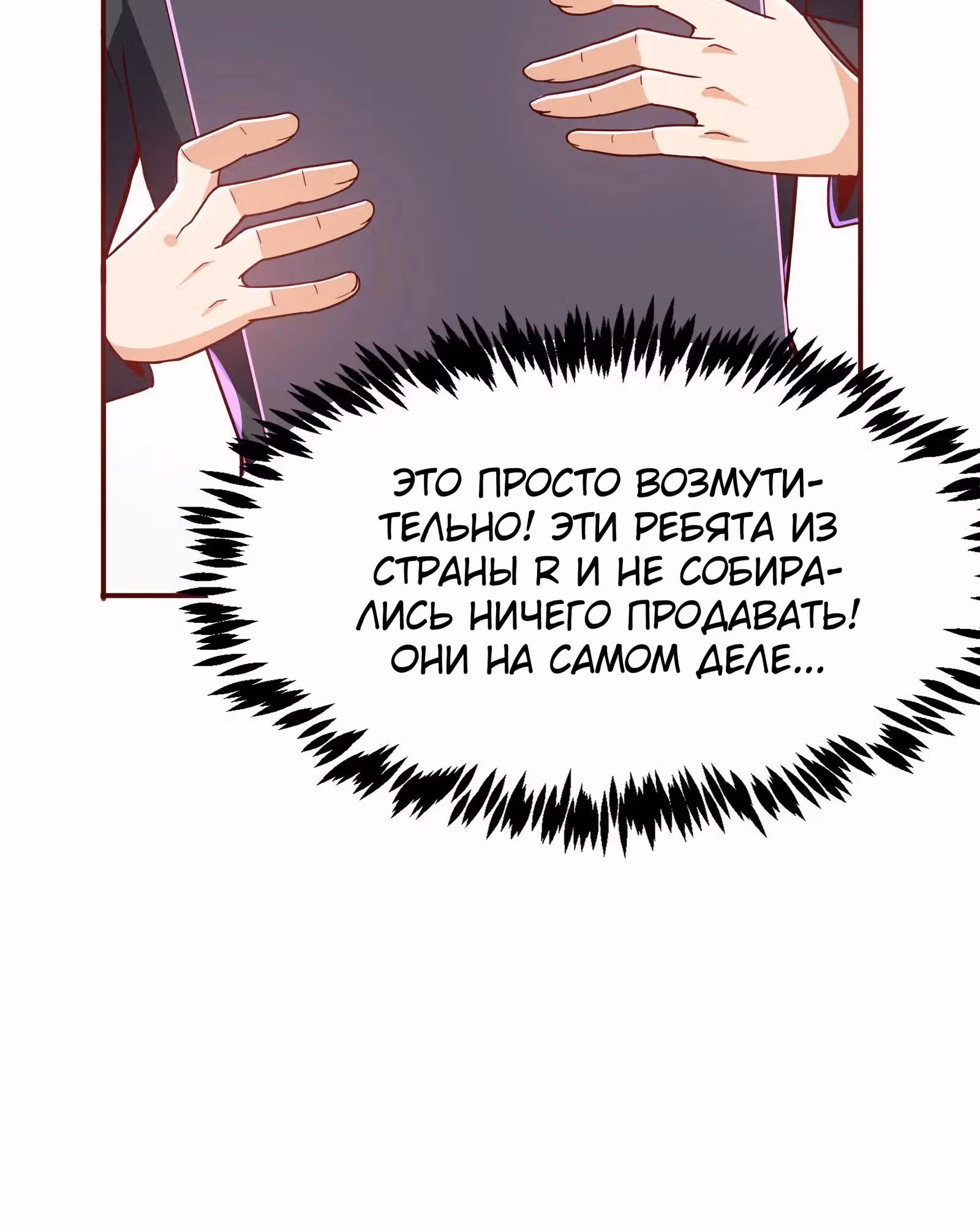 После восстановления ауры, у меня каждый день новый скилл! — Том 1 · Глава 267, страница 18