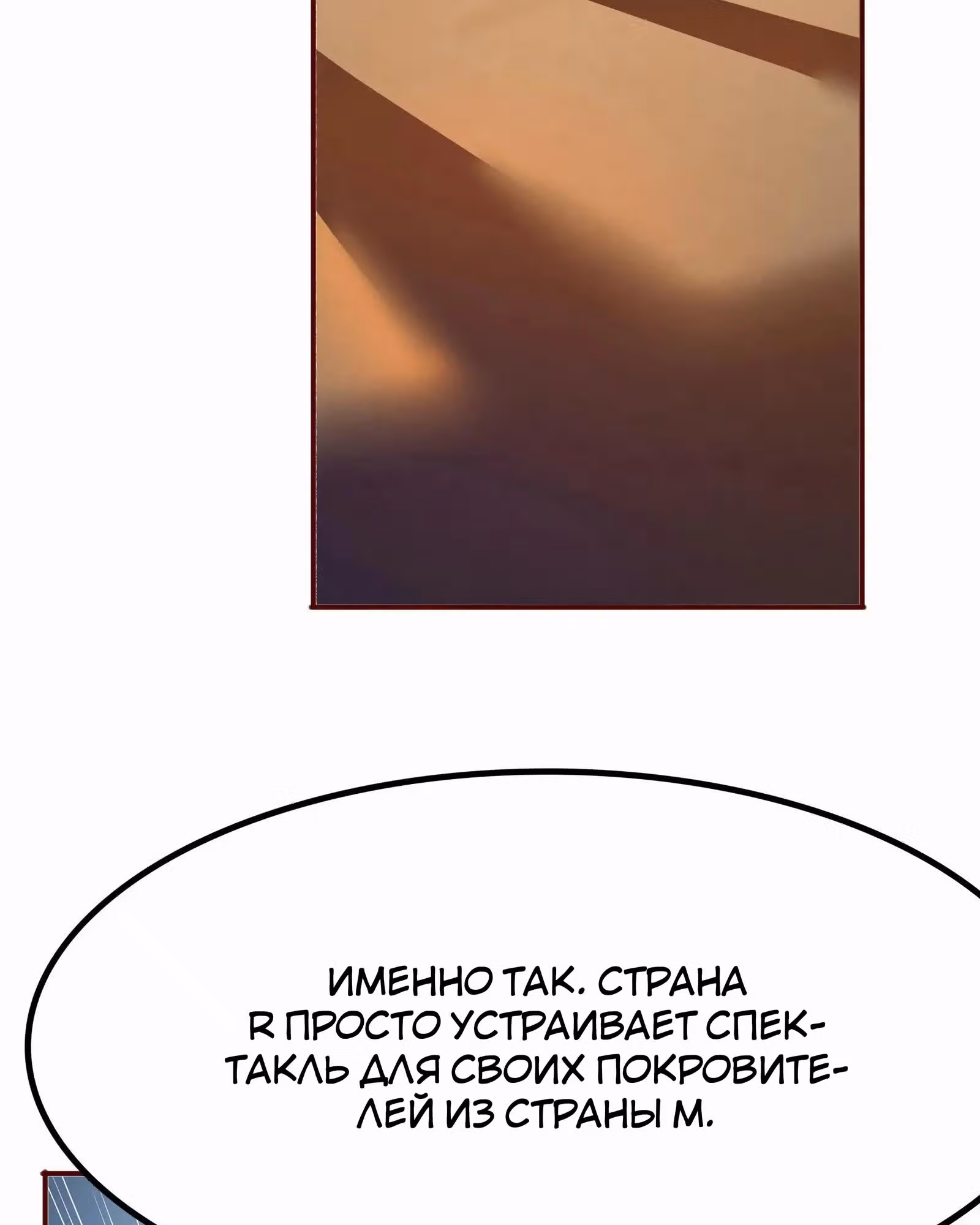 После восстановления ауры, у меня каждый день новый скилл! — Том 1 · Глава 267, страница 26