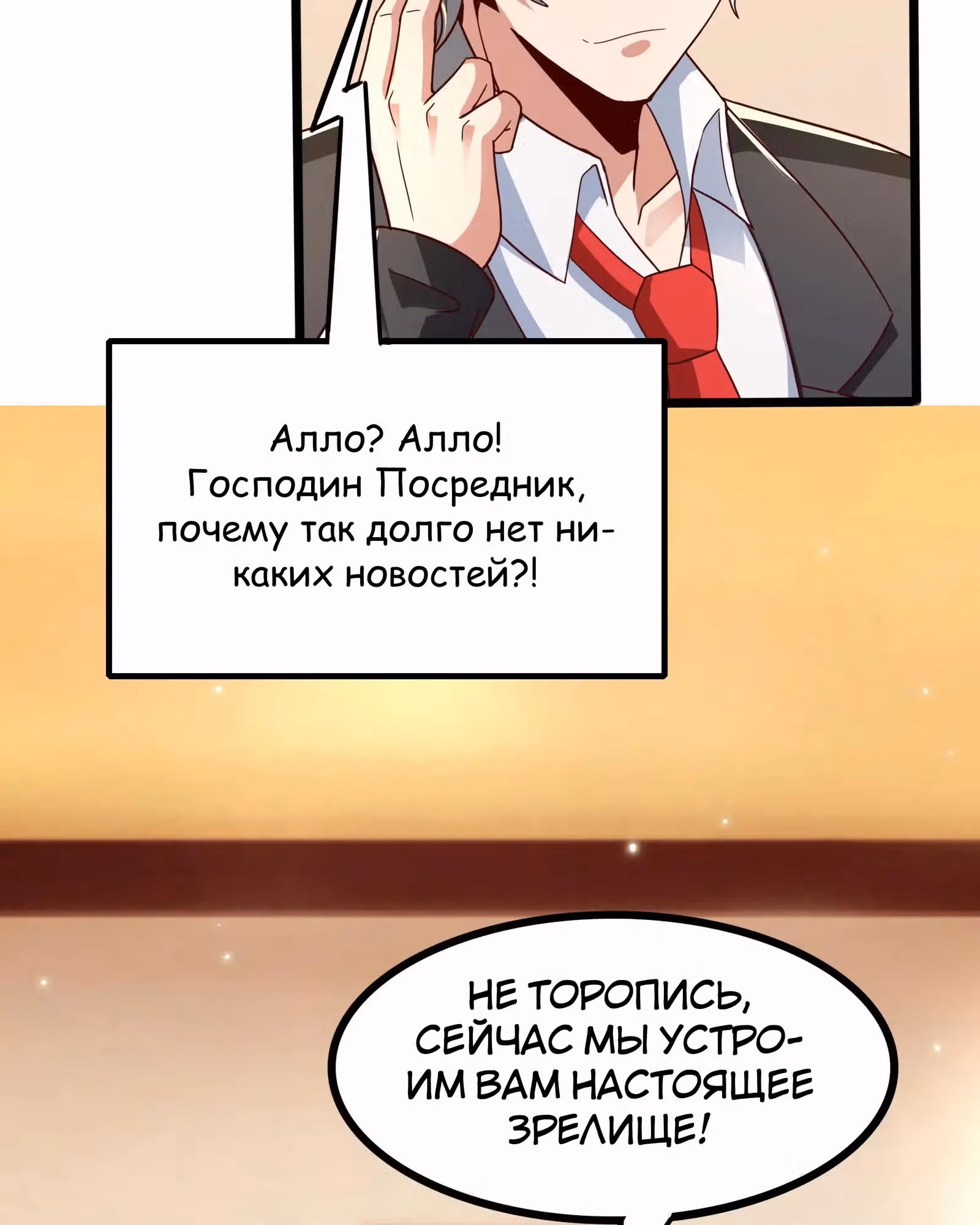 После восстановления ауры, у меня каждый день новый скилл! — Том 1 · Глава 268, страница 17