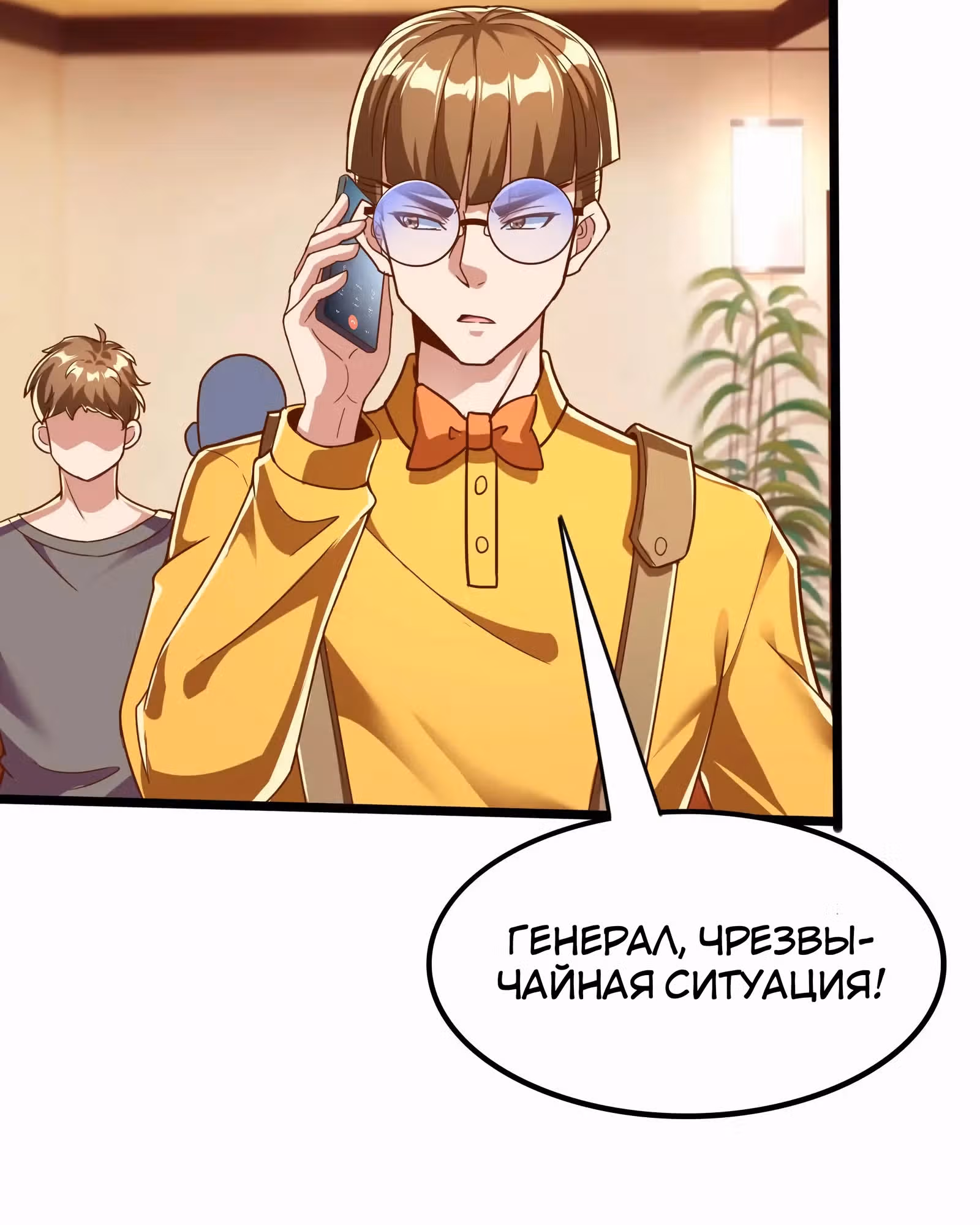 После восстановления ауры, у меня каждый день новый скилл! — Том 1 · Глава 268, страница 29