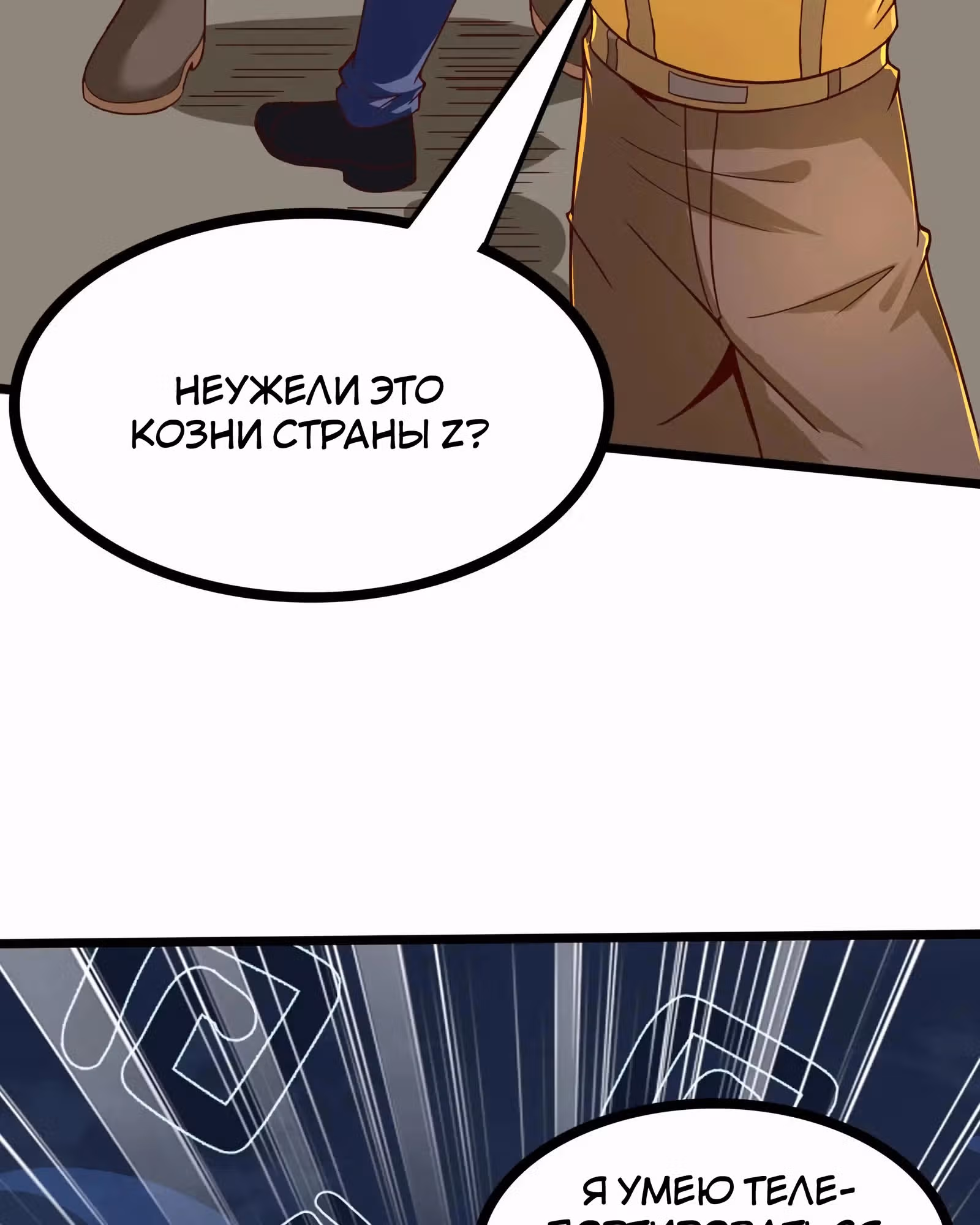 После восстановления ауры, у меня каждый день новый скилл! — Том 1 · Глава 268, страница 32