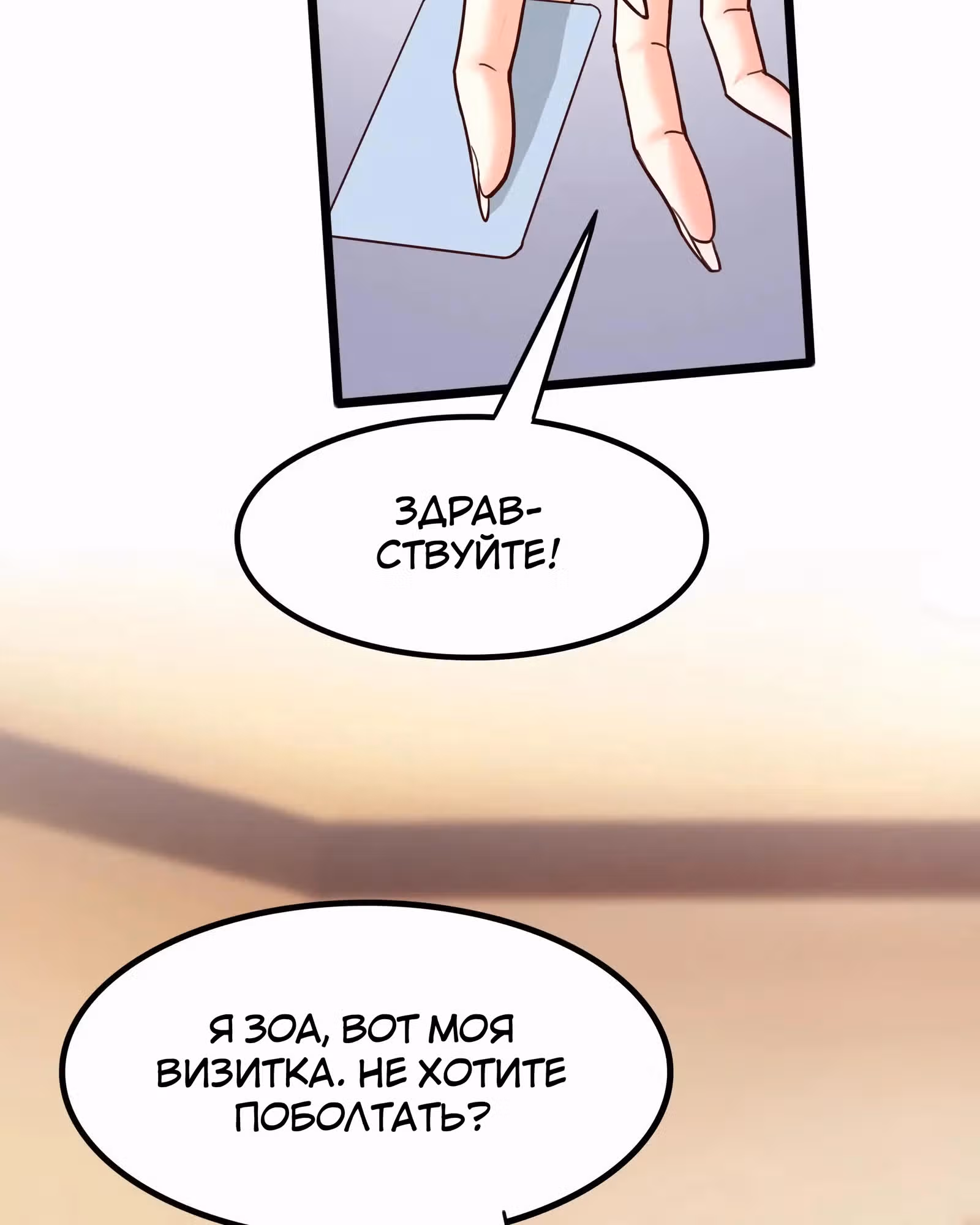 После восстановления ауры, у меня каждый день новый скилл! — Том 1 · Глава 268, страница 50