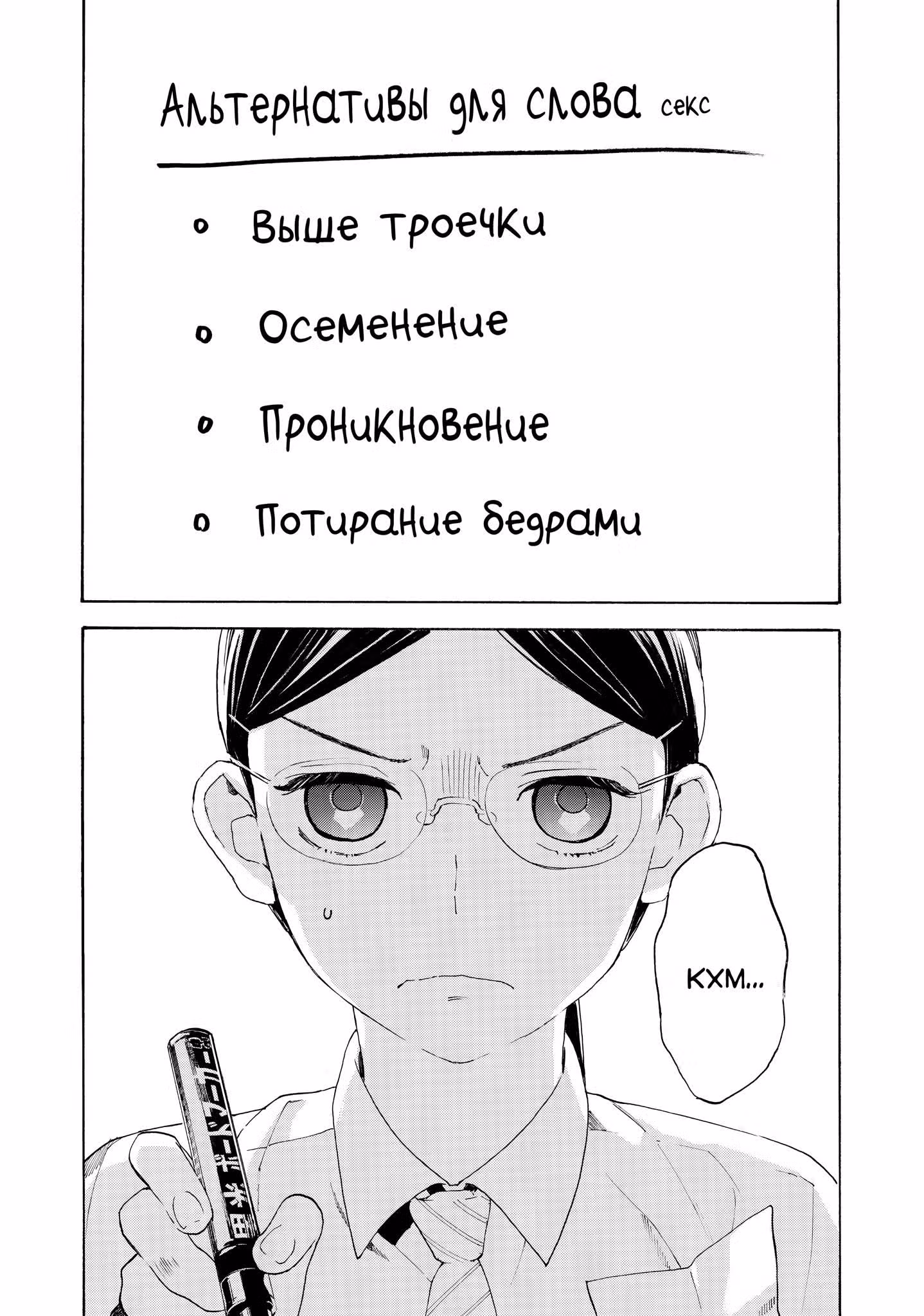 Пора девичьих тревог — Том 1 · Глава 4, страница 5