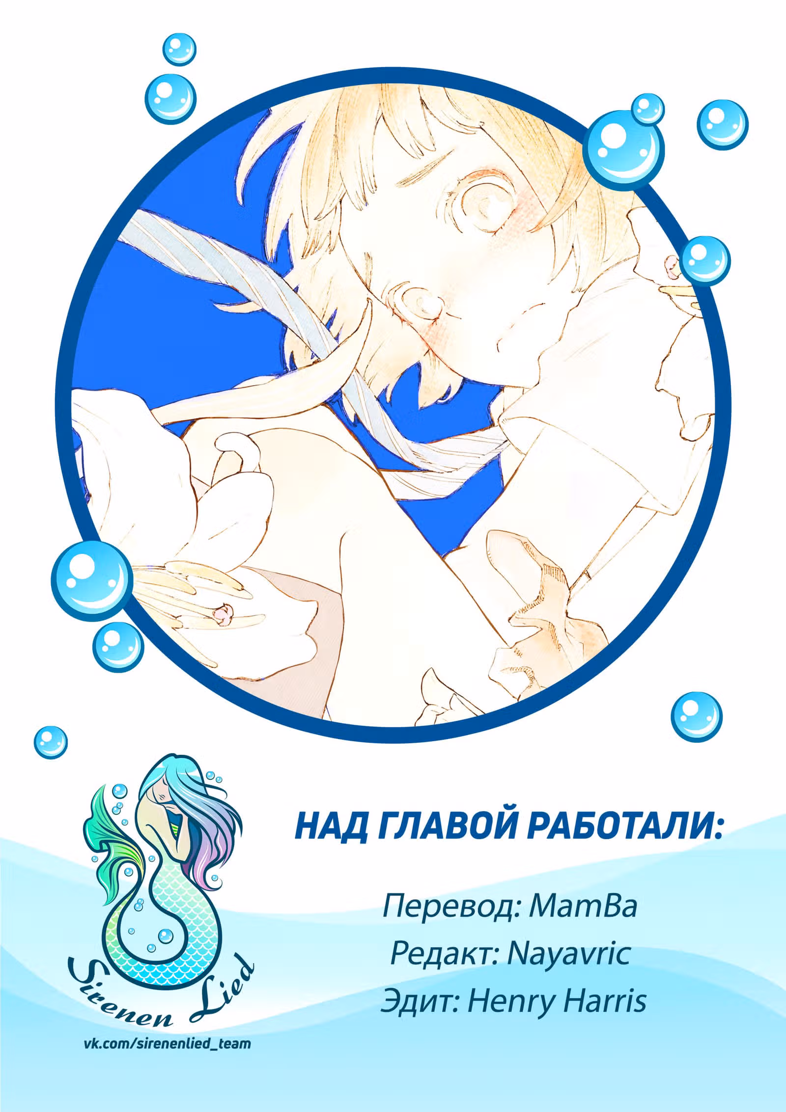 Пора девичьих тревог — Том 1 · Глава 4, страница 49