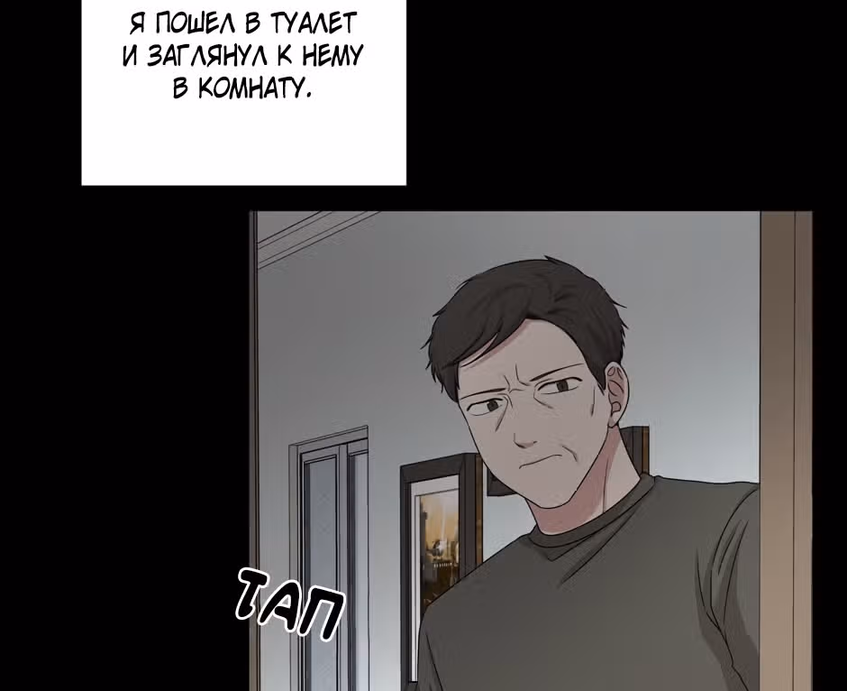 Большая жизнь — Том 1 · Глава 36, страница 103