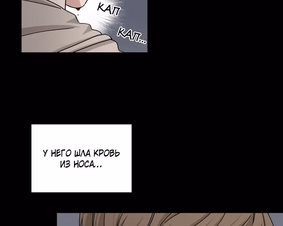 Большая жизнь — Том 1 · Глава 36, страница 108