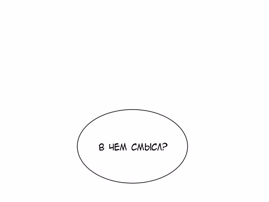 Большая жизнь — Том 1 · Глава 36, страница 131