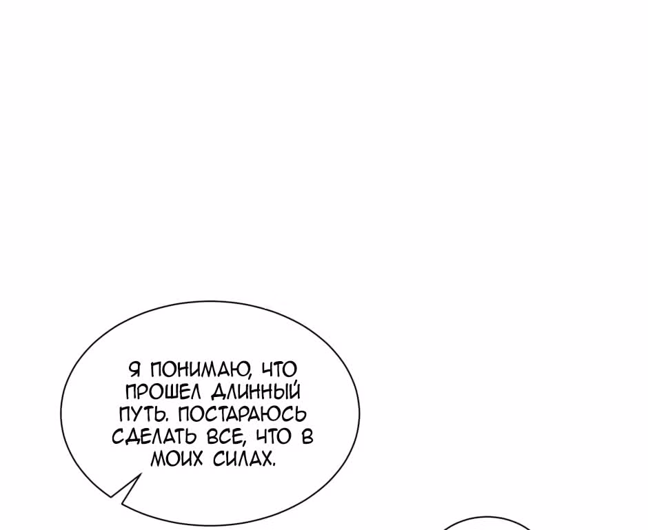 Большая жизнь — Том 1 · Глава 36, страница 15