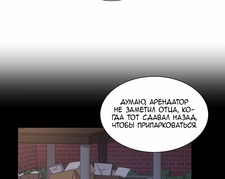 Большая жизнь — Том 1 · Глава 36, страница 51