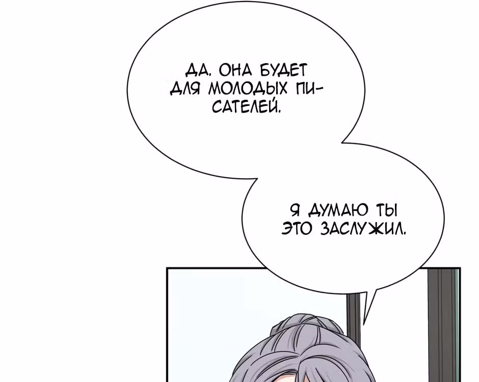 Большая жизнь — Том 1 · Глава 36, страница 9