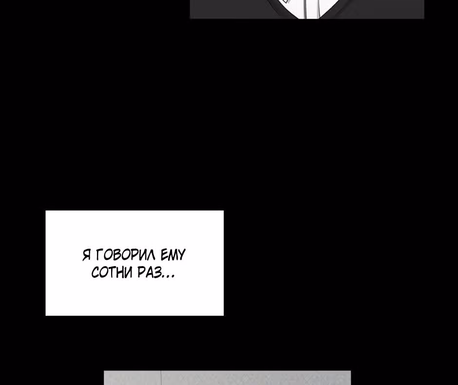 Большая жизнь — Том 1 · Глава 36, страница 97