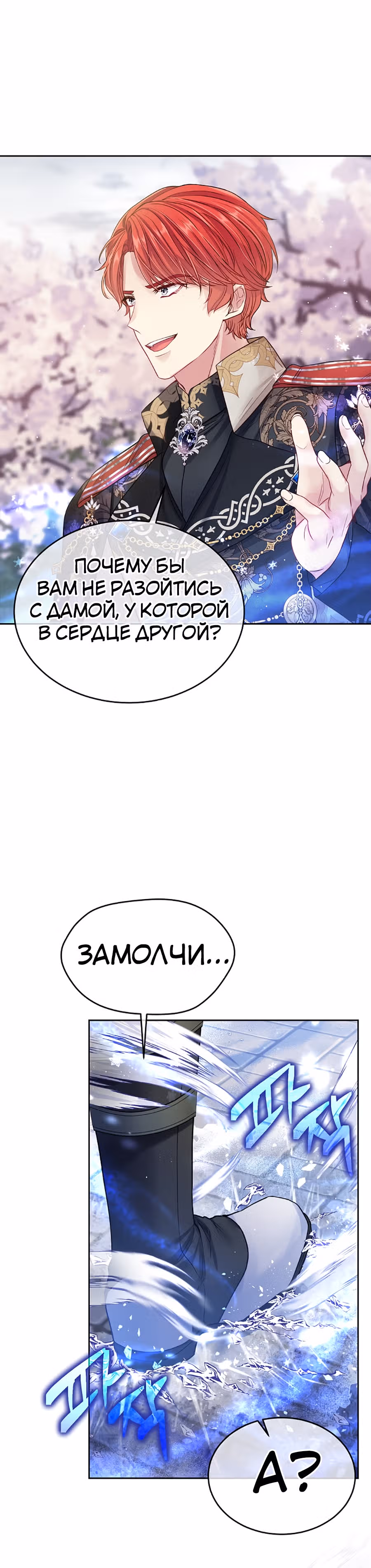 Мой свирепый муж слишком мил — Том 2 · Глава 50, страница 25