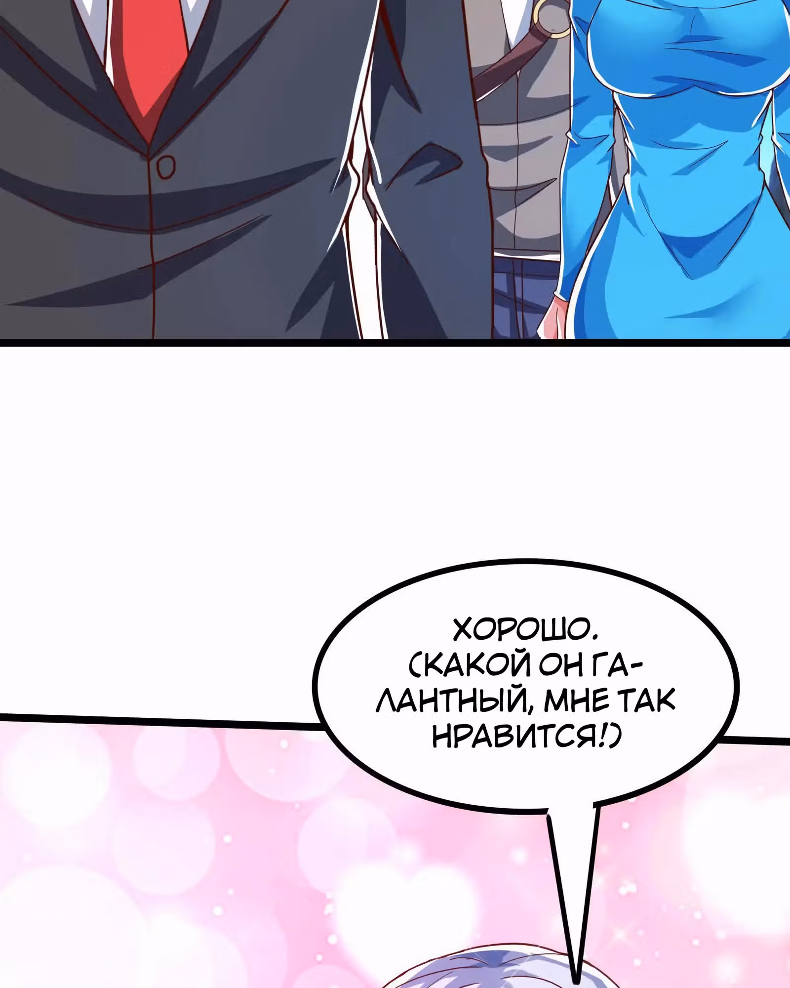 После восстановления ауры, у меня каждый день новый скилл! — Том 1 · Глава 269, страница 37