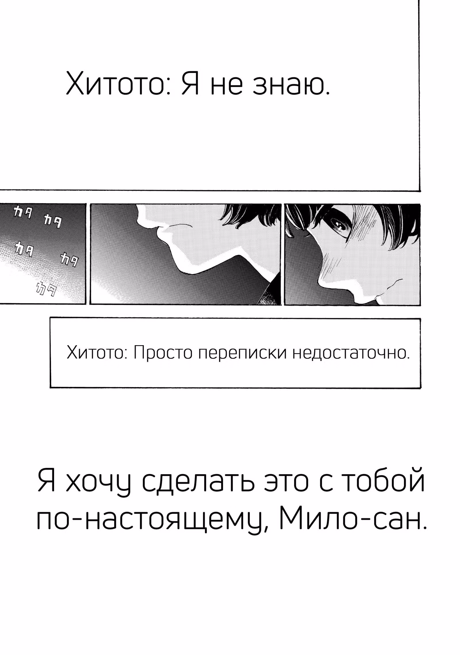 Пора девичьих тревог — Том 2 · Глава 5, страница 22