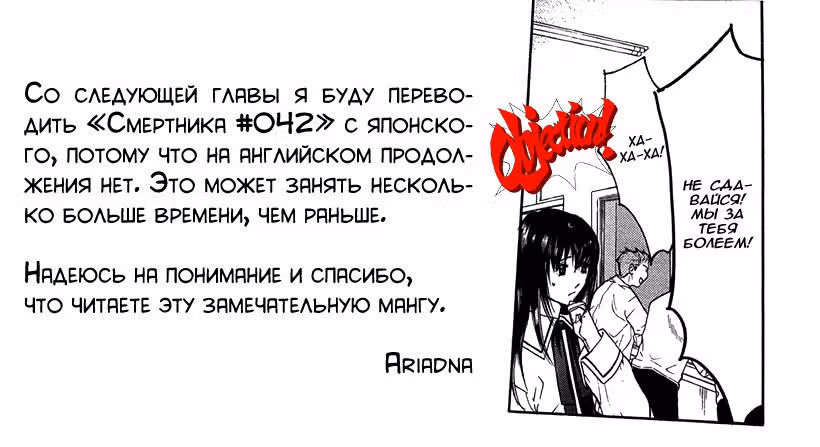 Смертник №042 — Том 4 · Глава 12.3, страница 34