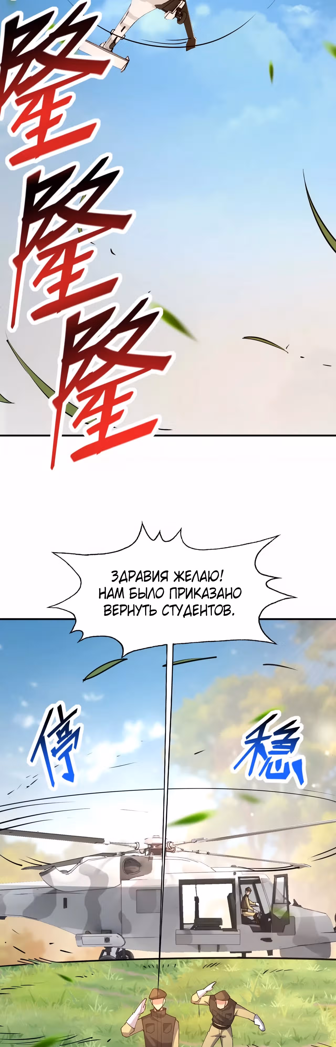 Я переродился в монстра: Восстание бога-зверя — Том 1 · Глава 61, страница 40