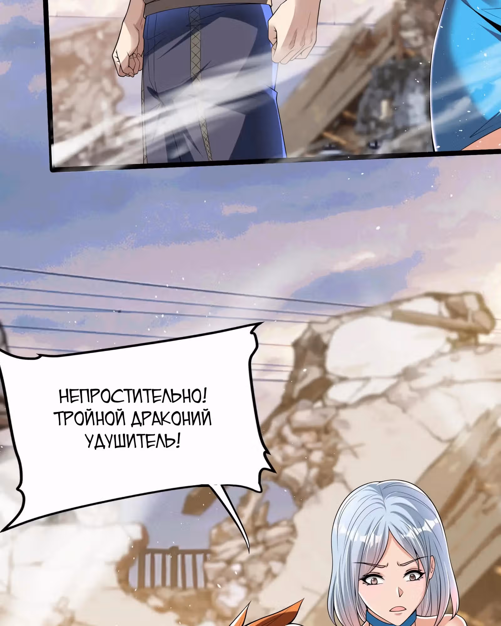 После восстановления ауры, у меня каждый день новый скилл! — Том 1 · Глава 270, страница 37