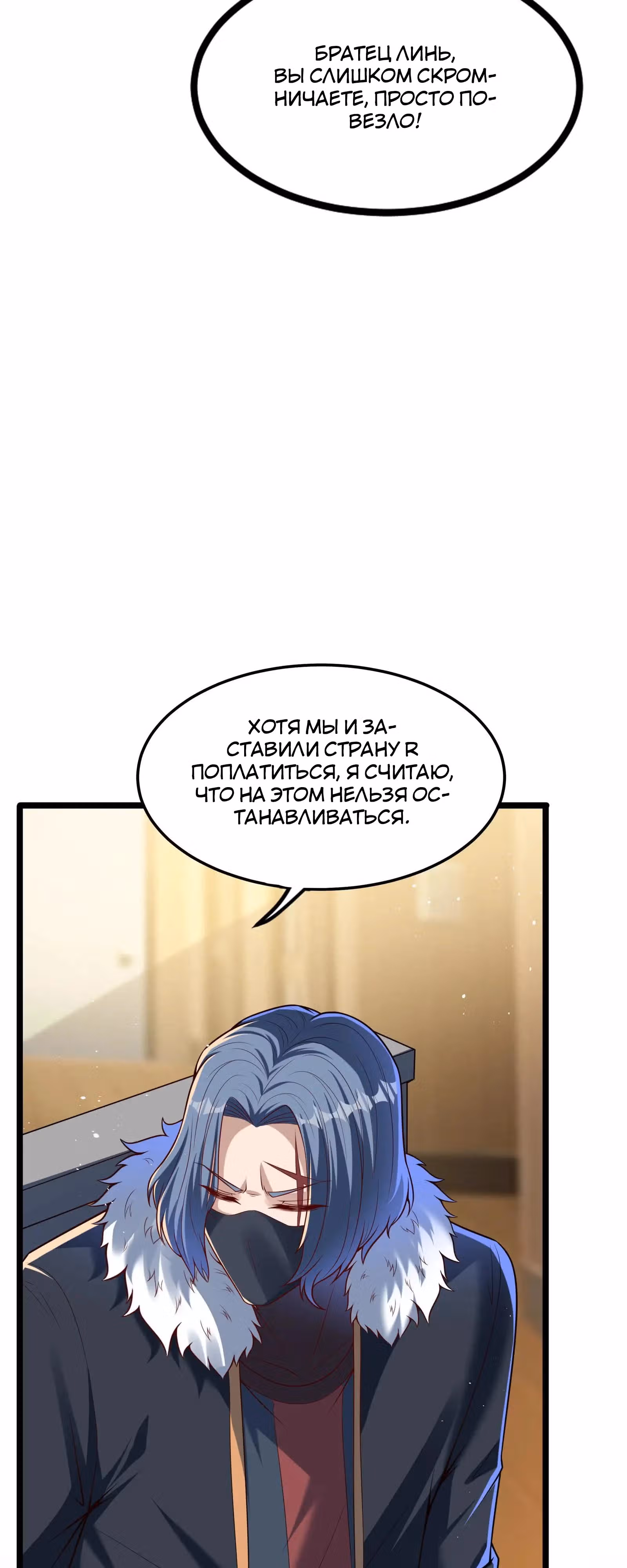 После восстановления ауры, у меня каждый день новый скилл! — Том 1 · Глава 270, страница 77