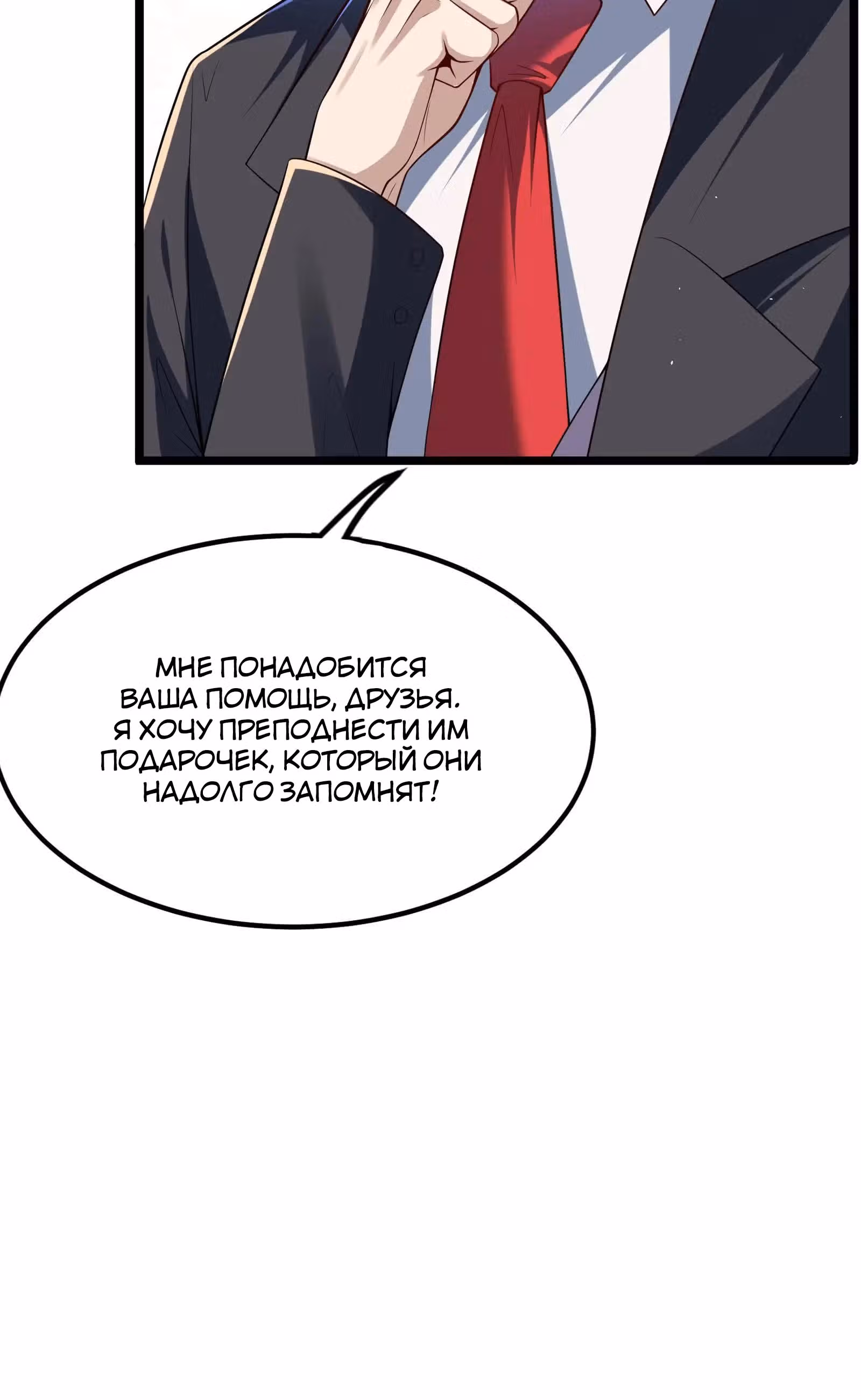 После восстановления ауры, у меня каждый день новый скилл! — Том 1 · Глава 270, страница 81