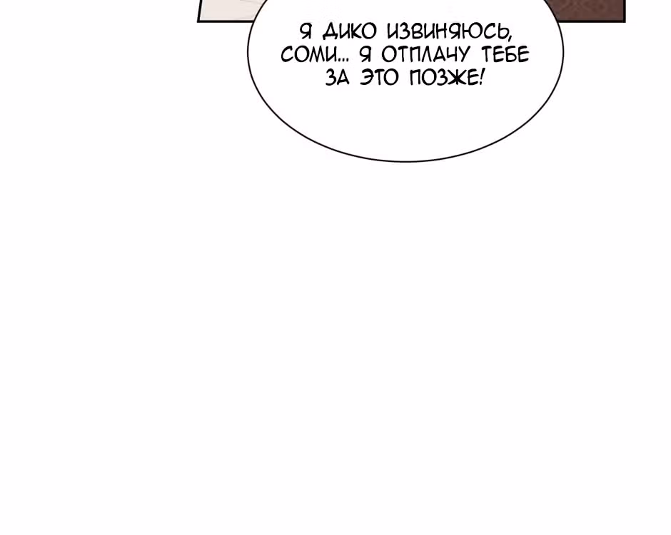 Большая жизнь — Том 1 · Глава 37, страница 103