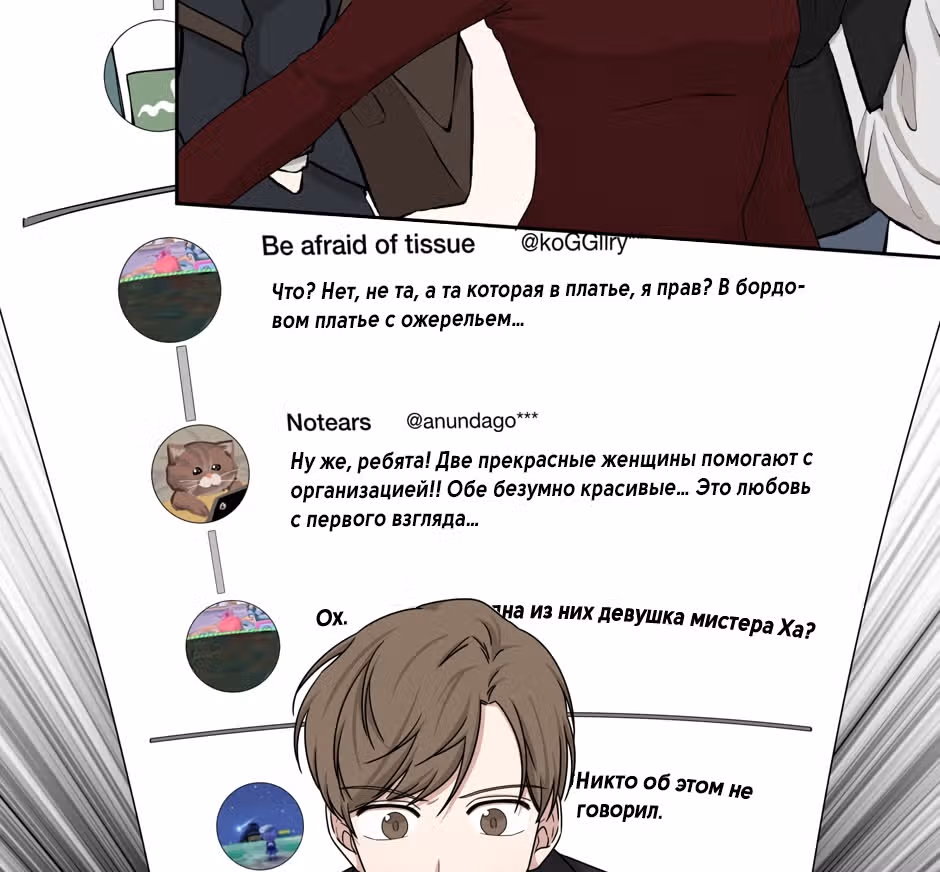 Большая жизнь — Том 1 · Глава 37, страница 108