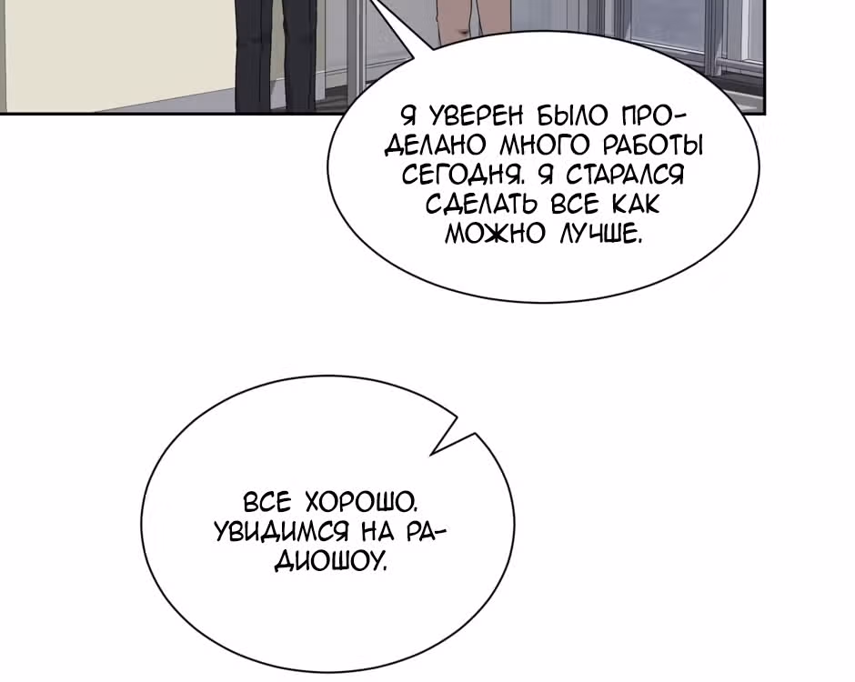 Большая жизнь — Том 1 · Глава 37, страница 114