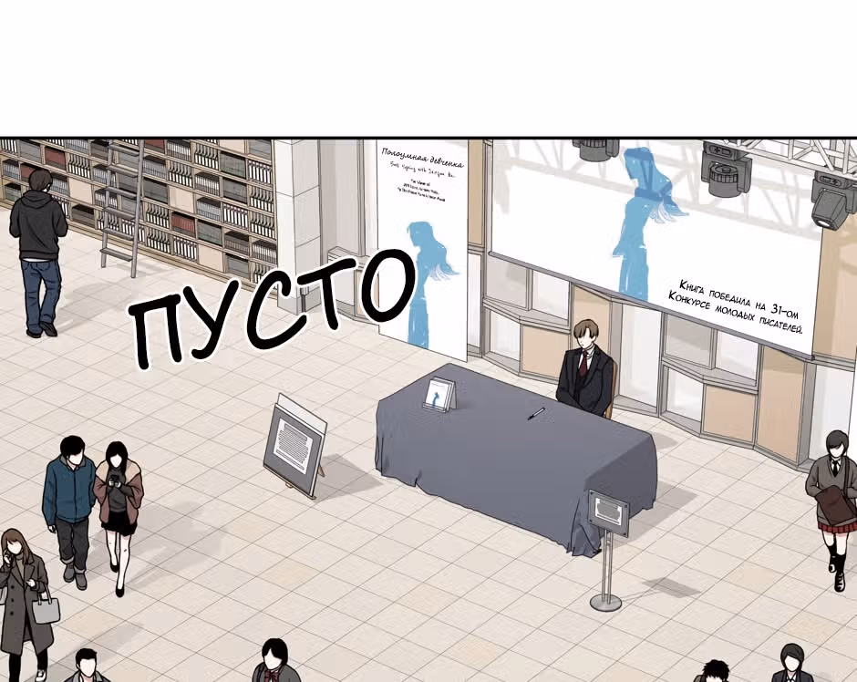 Большая жизнь — Том 1 · Глава 37, страница 21