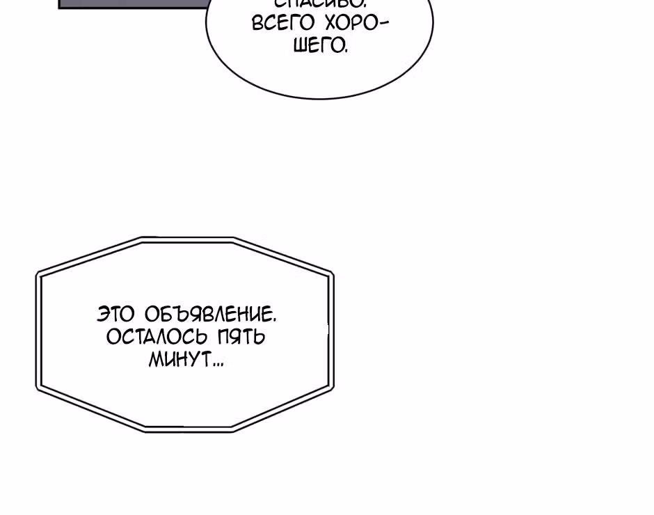 Большая жизнь — Том 1 · Глава 37, страница 33