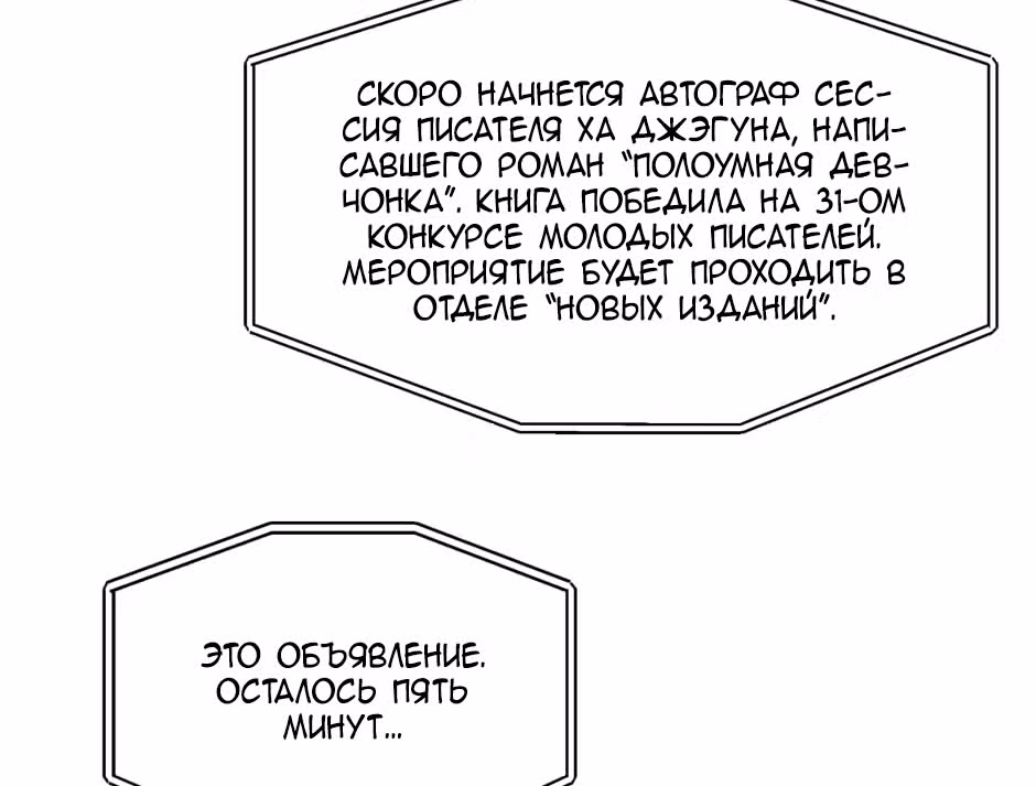 Большая жизнь — Том 1 · Глава 37, страница 35