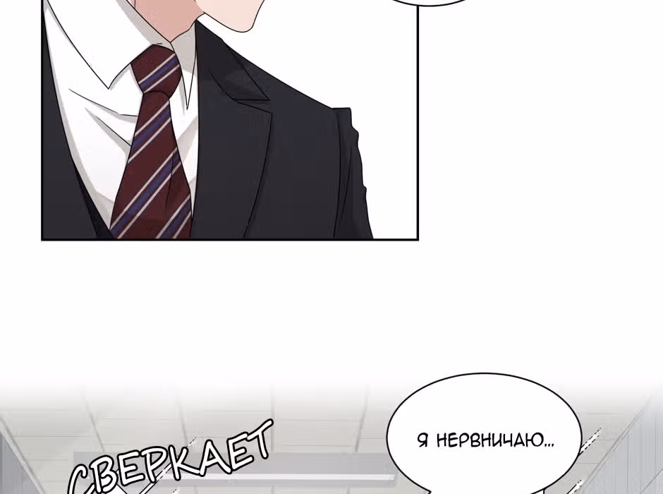 Большая жизнь — Том 1 · Глава 37, страница 5