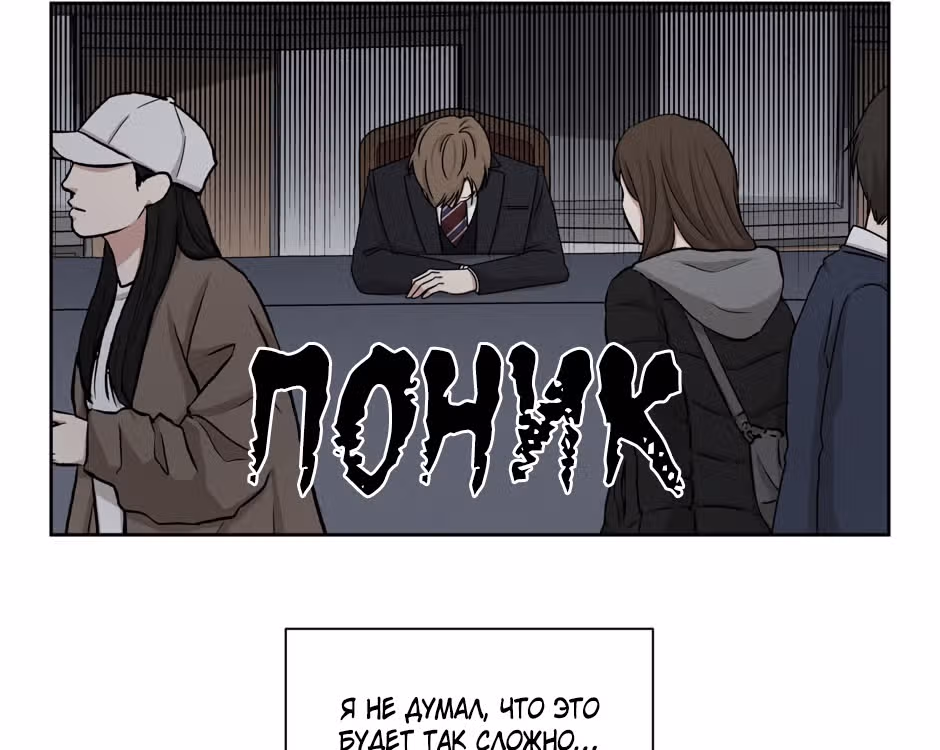 Большая жизнь — Том 1 · Глава 37, страница 41
