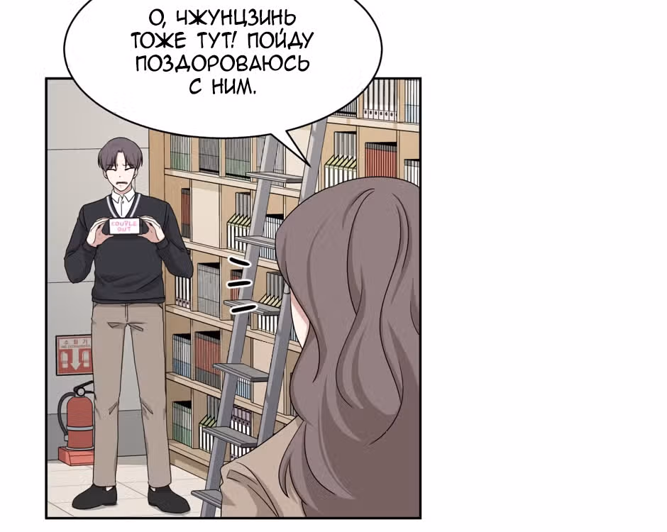 Большая жизнь — Том 1 · Глава 37, страница 52