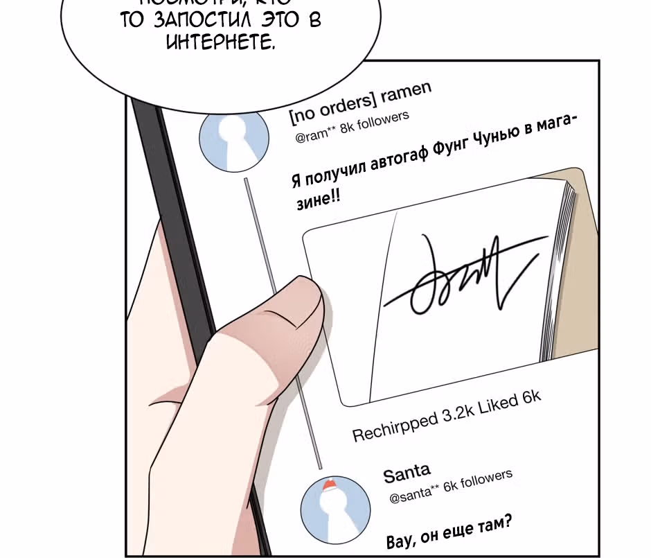 Большая жизнь — Том 1 · Глава 37, страница 71