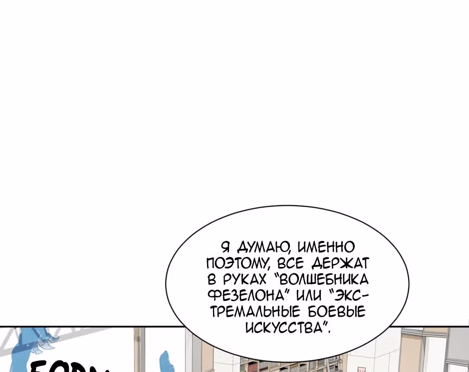 Большая жизнь — Том 1 · Глава 37, страница 72