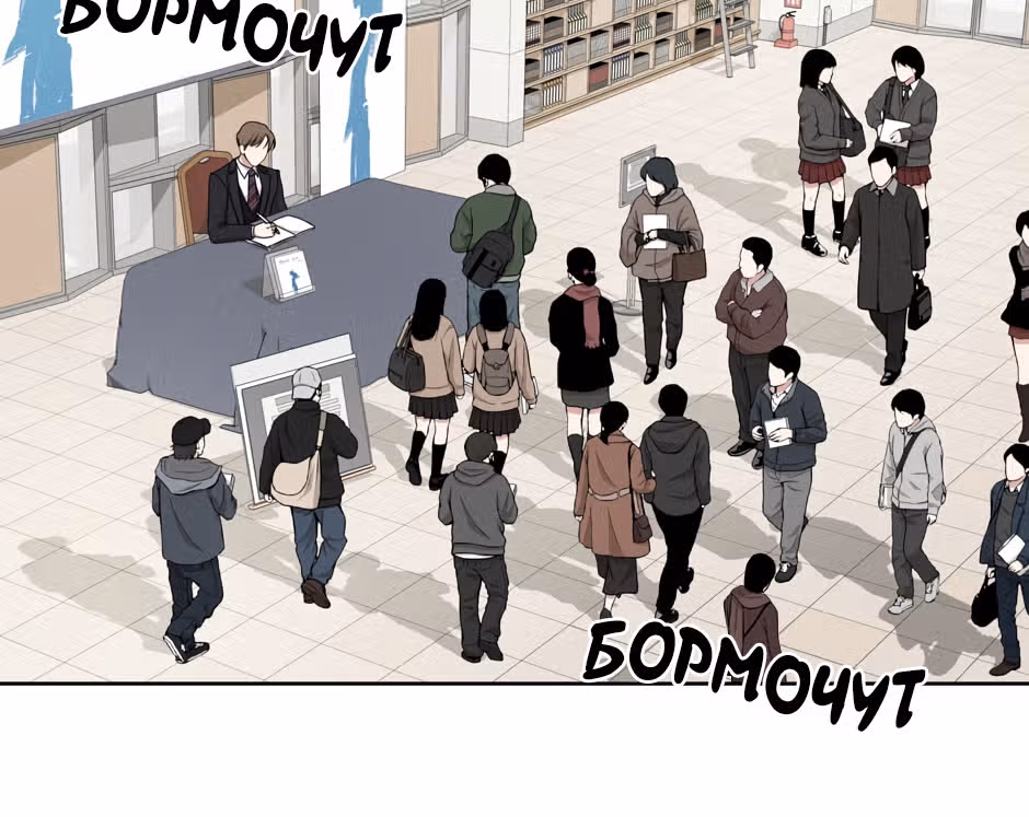Большая жизнь — Том 1 · Глава 37, страница 73