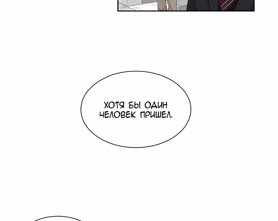 Большая жизнь — Том 1 · Глава 37, страница 9
